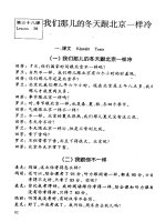 Giáo trình Hán ngữ tập 2 SHANG Phần 1.6 ppt