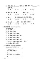 Giáo trình Hán ngữ Tập 1 XIA Phần 2.2 doc