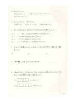 dokkai wo hajimeru anata he phần 7 potx