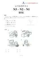 Test N3 N2 N1 Choukai