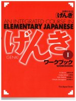 Genki 1  Workbook   Elementary Japanese Course with bookmarks
