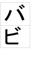 Bảng chữ cái - KATAKANA_03 potx