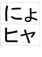Bảng chữ cái - KATAKANA_04 pdf