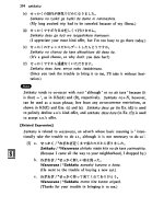 A Dictionary Of Basic Japanese Grammar_07 ppsx