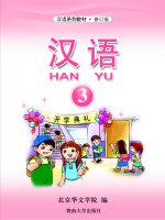 Giáo trình Hán ngữ Han Yu Quyển 3 pps