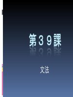 Hướng dẫn học tiếng Nhật - Bài 39 ppt