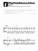 Bản nhạc Pingpong ppt