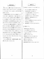 chuukyuu kara manabu nihongo waaku bukku book phần 4 docx