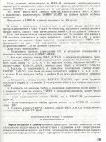 Kỹ thuật máy bay MIG Episode 2 Part 5 docx