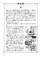 the all new getting along in japanese book 3 phần 4 pptx