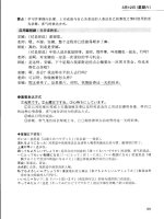 the all new getting along in japanese book 3 phần 7 doc