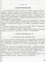 Kỹ thuật máy bay MIG Episode 2 Part 2 pot