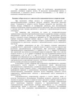 Thiết kế kỹ thuật máy bay cánh quạt Part 5 doc