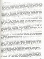 Kỹ thuật máy bay MIG Episode 1 Part 6 pot