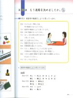 shin bunka shoukyuu nihongo ii phần 2 ppt