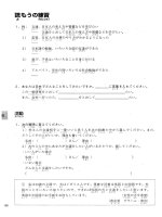 shin nihongo no chuukyuu honsatsu phần 4 pot