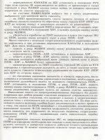 Kỹ thuật máy bay MIG Episode 2 Part 6 ppsx