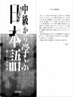 chuukyuu kara manabu nihongo waaku bukku book phần 1 docx