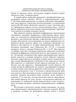 Mô hình và công thức tính khí động học Part 5 potx