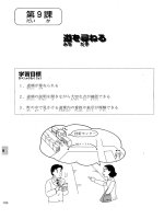 shin nihongo no chuukyuu honsatsu phần 5 ppt