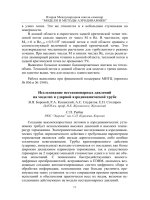 Mô hình và công thức tính khí động học Part 8 ppt