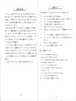 chuukyuu kara manabu nihongo waaku bukku book phần 2 docx