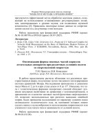 Mô hình và công thức tính khí động học Part 6 pptx