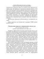 Mô hình và công thức tính khí động học Part 3 pptx