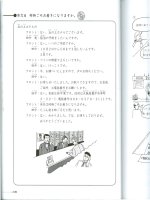 shin bunka shoukyuu nihongo ii phần 7 docx