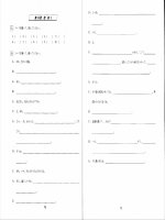 chuukyuu kara manabu nihongo waaku bukku book phần 5 potx