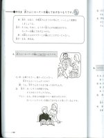 shin bunka shoukyuu nihongo ii phần 6 ppt