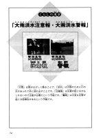 the all new getting along in japanese book 3 phần 6 ppsx