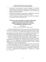 Mô hình và công thức tính khí động học Part 2 ppsx