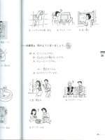 shin bunka shoukyuu nihongo ii phần 5 docx