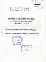 Kỹ thuật máy bay MIG Episode 1 Part 1 potx