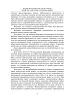 Mô hình và công thức tính khí động học Part 4 ppsx