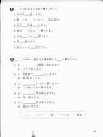 bunka shoukyuu nihongo i phần 4 doc