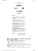 Đề thi tiếng nhật - đề 33 potx