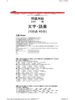 Đề thi tiếng nhật - đề 19 pdf