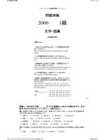 Đề thi tiếng nhật - đề 2 ppsx