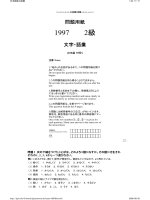 Đề thi tiếng nhật - đề 32 pdf