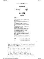 Đề thi tiếng nhật - đề 35 ppt