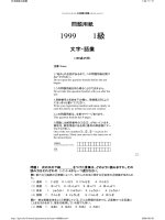 Đề thi tiếng nhật - đề 1 pot