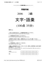 Đề thi tiếng nhật - đề 23 ppsx