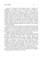 the day traders course phần 2 docx