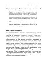 the day traders course phần 10 ppsx