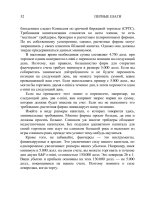 the day traders course phần 4 pot