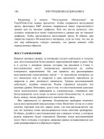 the day traders course phần 8 pot