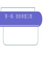 Kỹ năng tổng hợp trung anh - Bài 1 pps