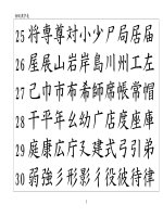 BẢNG HÁN TỰ SƠ CẤP 2 pps